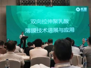 Rede des Vertreters von Changsu Industry